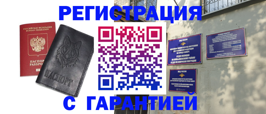 временная регистрация собственник в Выборге