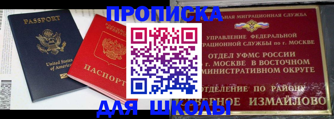 прописка для кредита в Выборге