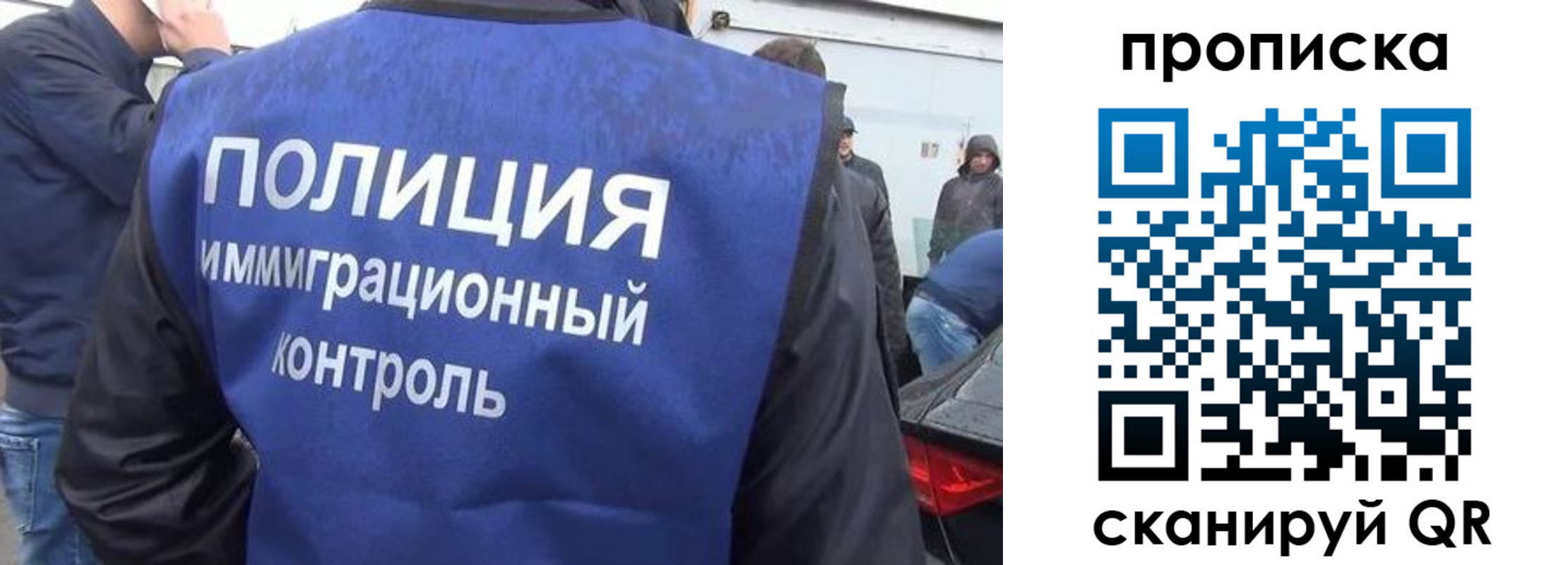 временная прописка в Выборге