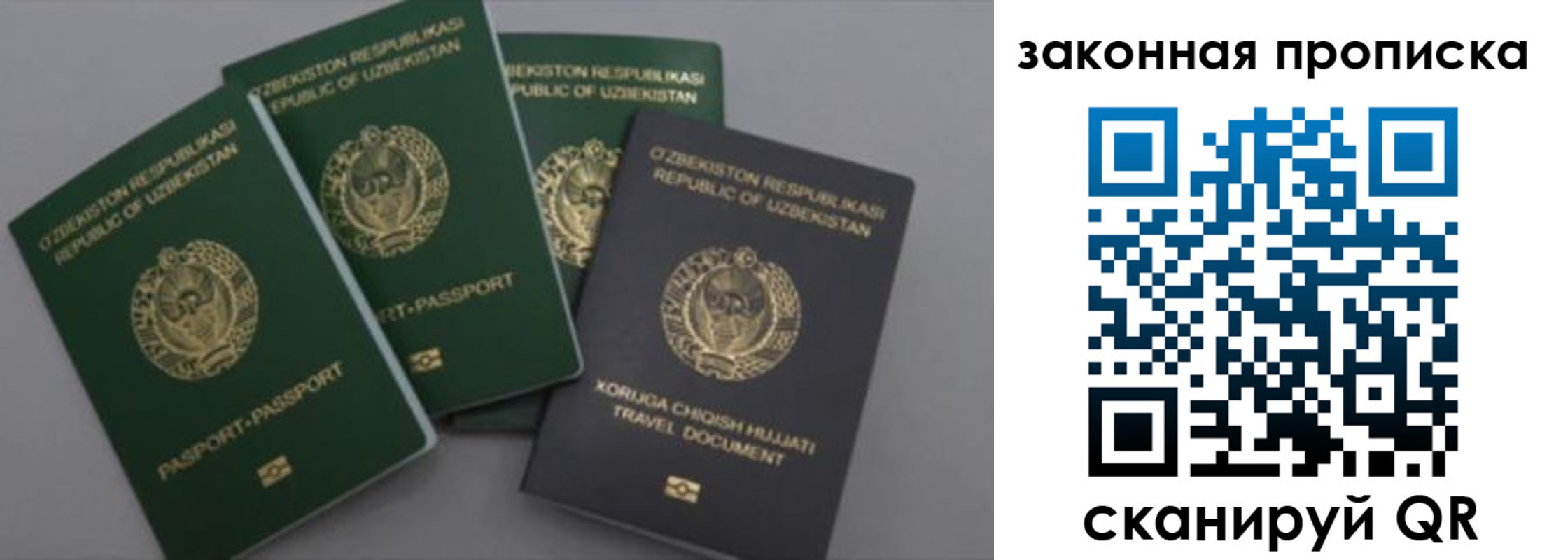временная регистрация для школы в Выборге