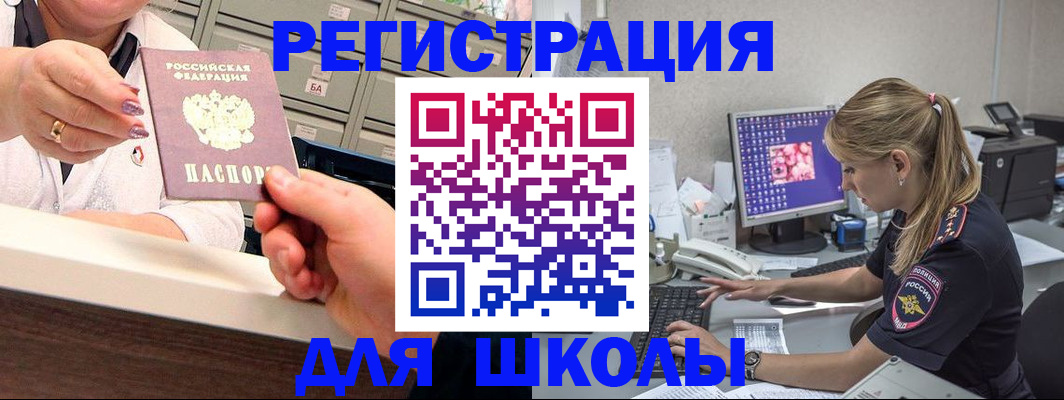 временная регистрация в Выборге